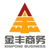 金豐商務