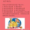 十二層行天道