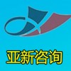 亞新
