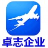 卓志企業