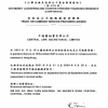 中通匯國際顧問