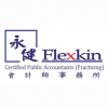 永健會計師事務所